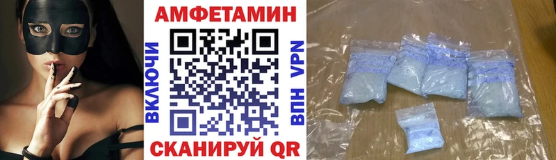 Амфетамин VHQ  Купить где  Белоярский 