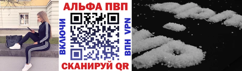 Купить где  Белоярский  Альфа ПВП VHQ 