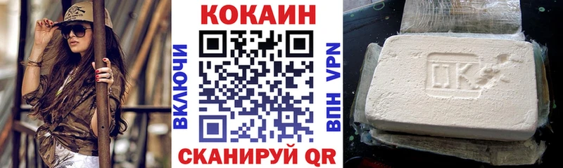 КОКАИН FishScale  Купить где  Белоярский 