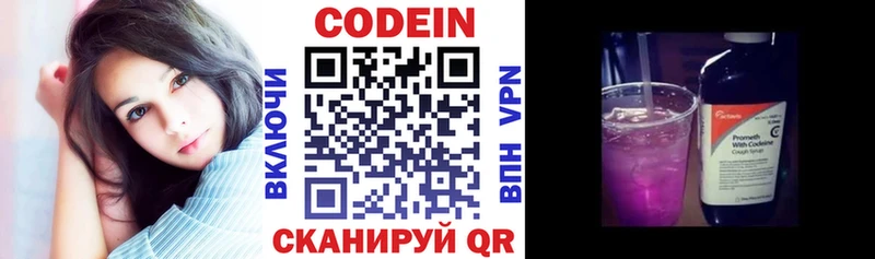 Codein Purple Drank  Купить  Белоярский 