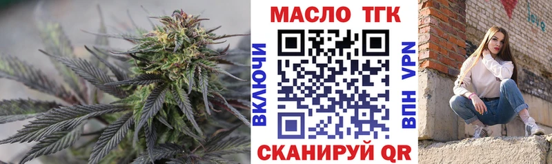 ТГК гашишное масло  Купить закладки  Белоярский 